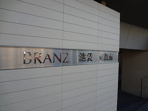 その他共用部 写真1