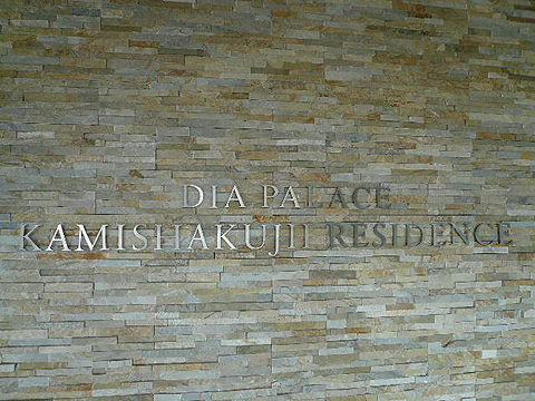 その他共用部　写真1