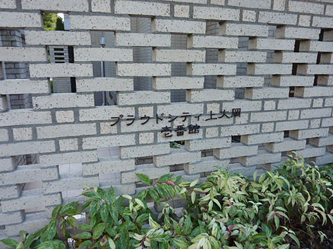 その他共用部　写真１