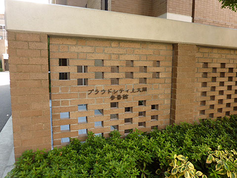 その他共用部　写真１