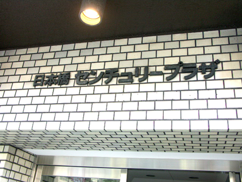 その他共用部 写真1