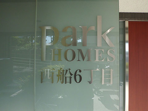 その他共用部 写真1