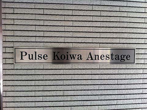 その他共用部　写真1