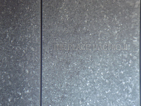 その他共用部 写真1