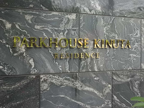 その他共用部　写真1