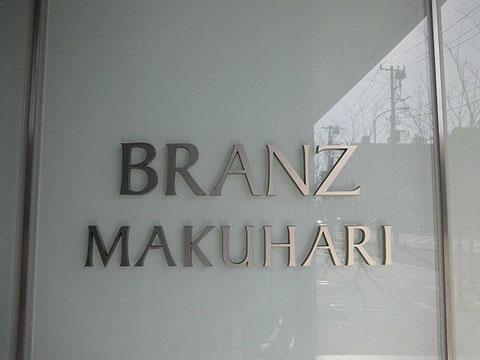 その他共用部　写真1