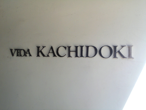 その他共用部 写真1