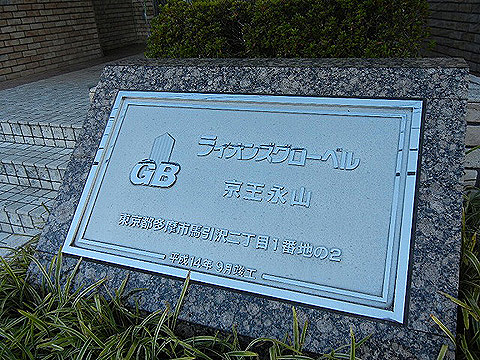 その他共用部　写真1