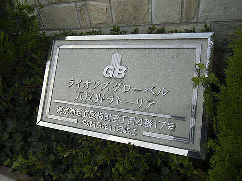 その他共用部　写真1