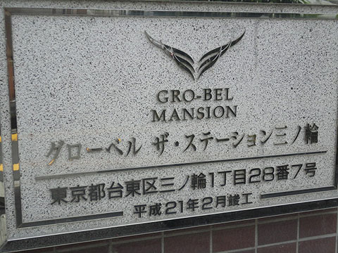 その他共用部　写真1