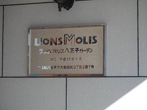 その他共用部　写真１