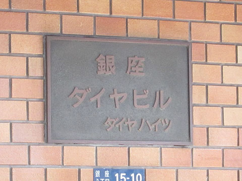 その他共用部　写真1