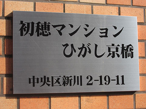 その他共用部　写真1