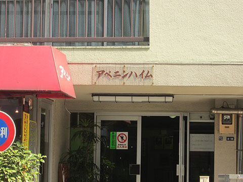 その他共用部　写真1