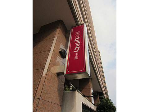 その他共用部　写真2