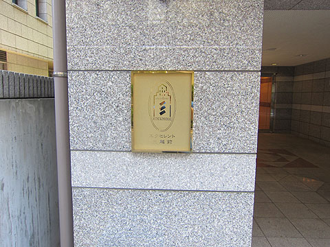 その他共用部　写真1