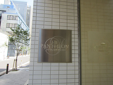 その他共用部　写真1