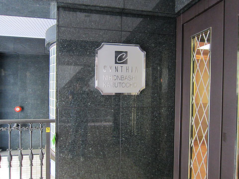 その他共用部　写真1