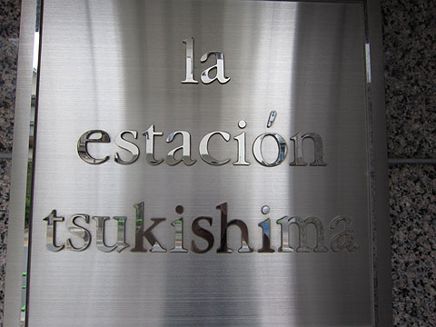 その他共用部　写真1