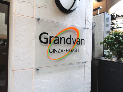 その他共用部 写真1