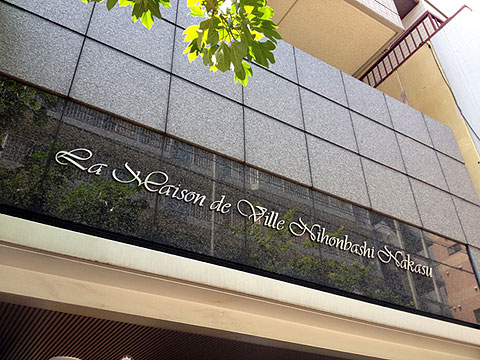 エントランス 写真1