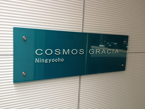 その他共用部 写真1