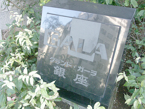 その他共用部 写真1