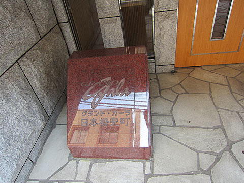 その他共用部　写真1