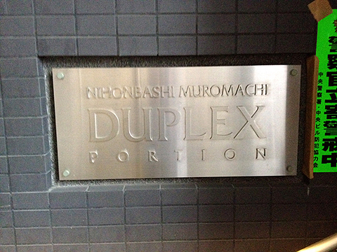 その他共用部　写真1