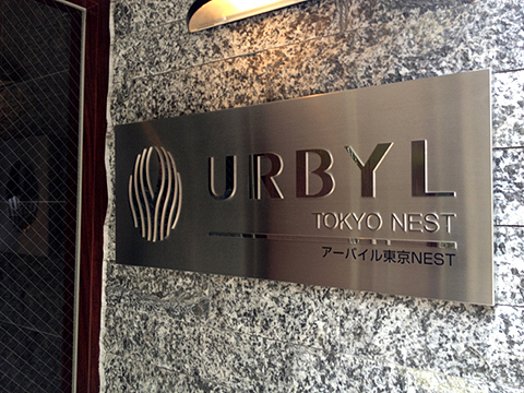 その他共用部　写真1