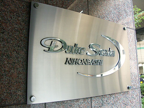 その他共用部　写真1