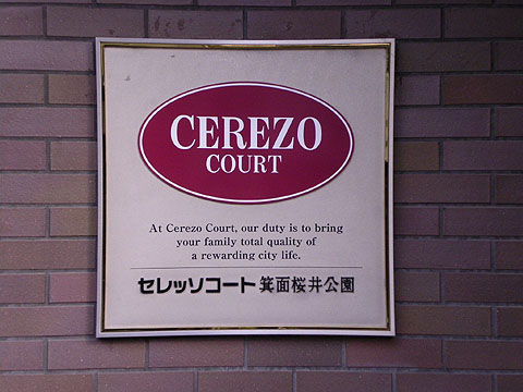 その他共用部 写真1