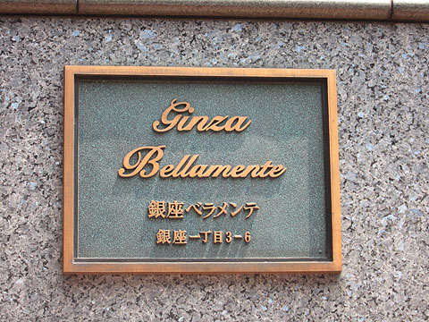 その他共用部　写真1