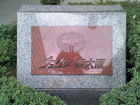 その他共用部 写真1