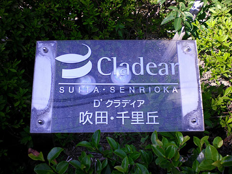 その他共用部　写真１