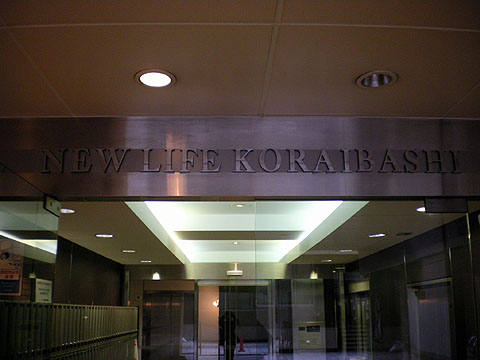 その他共用部　写真１