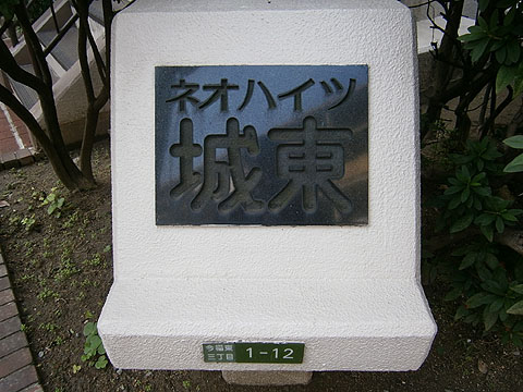 その他共用部 写真1