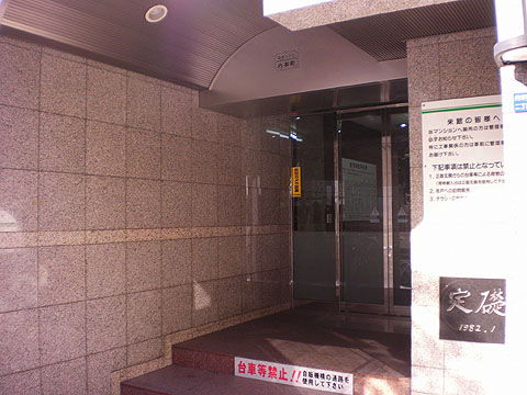 その他共用部 エントランス1