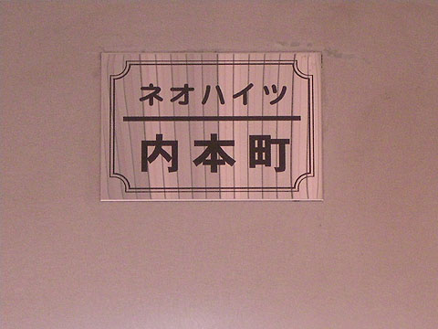 その他共用部 写真2