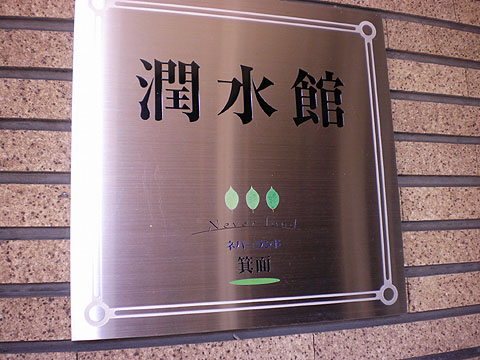 その他共用部 写真1