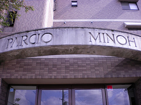 その他共用部 写真1