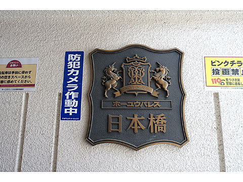 現地外観写真　DSC07707