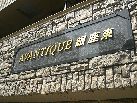 その他共用部　写真1