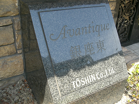 その他共用部　写真2