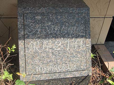 その他共用部　写真1