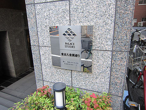 その他共用部　写真1