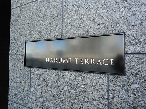 その他共用部 写真1