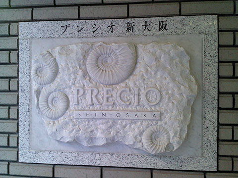 その他共用部　写真1