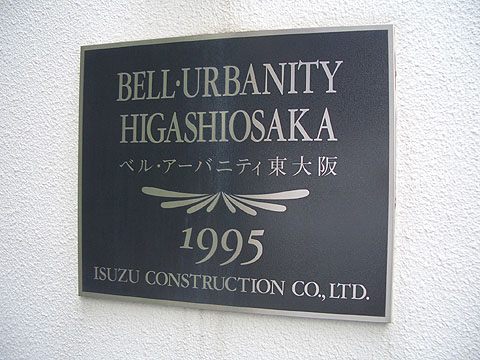 その他共用部　写真１