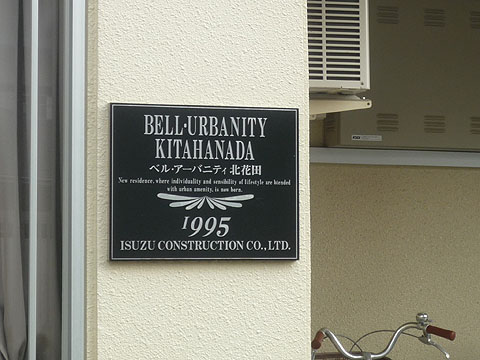 その他共用部　写真１